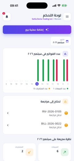 المبيعات والمشتريات في مكان واحد