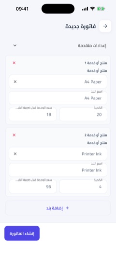 أضف العميل مرة واختره دائمًا