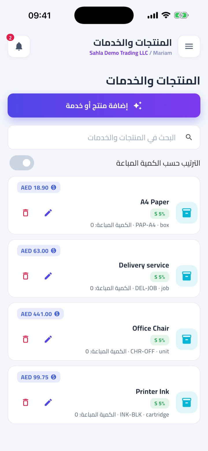مصنوعات درست VAT کے ساتھ